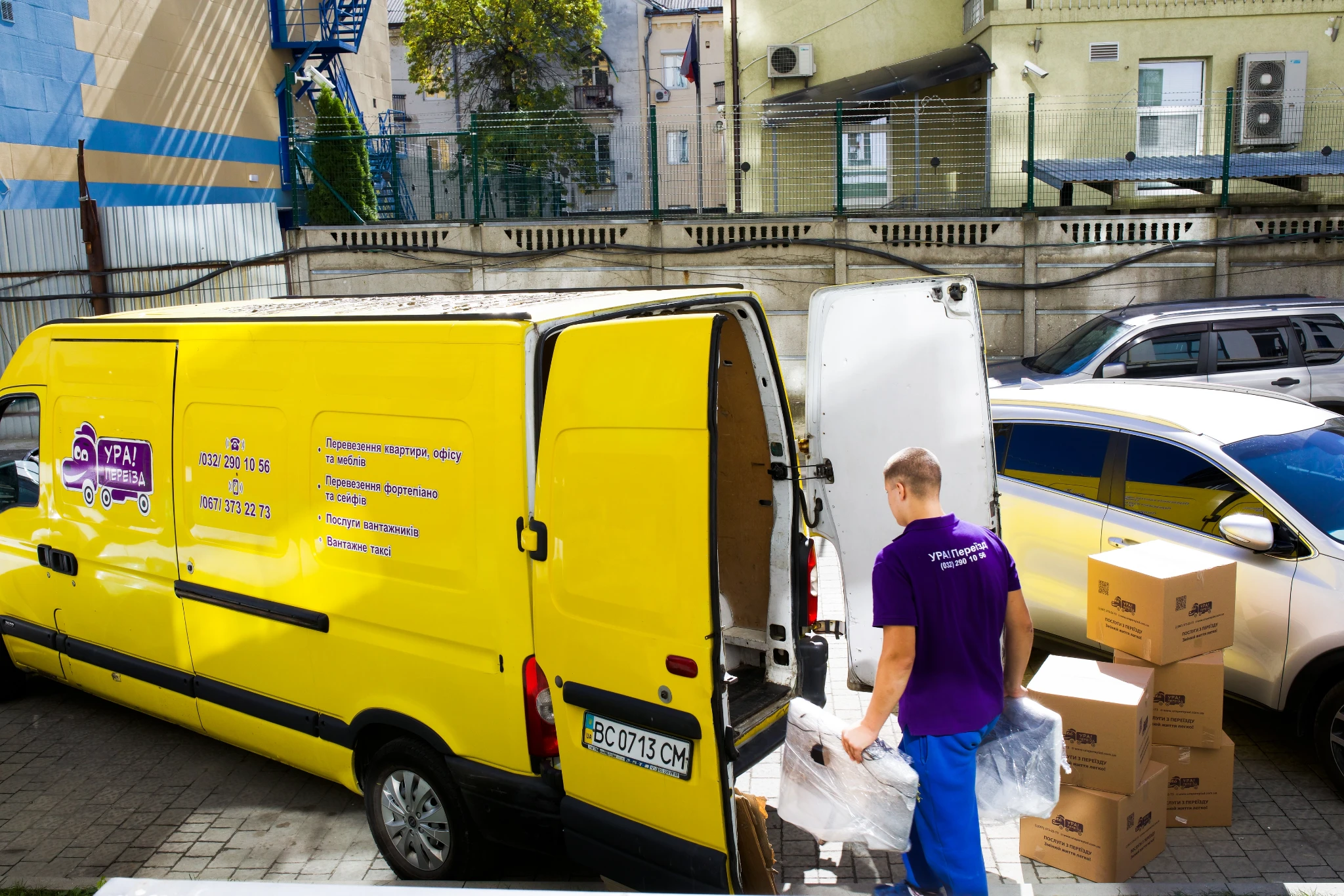 УРА! Переїзд