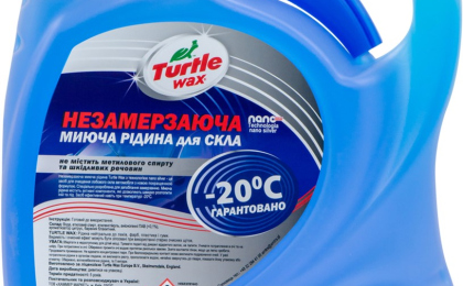 Жидкости для стеклоомывателей в Львове - какие лучше купить