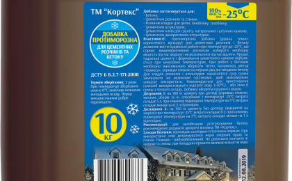 Противоморозные добавки в Львове - список рекомендуемых